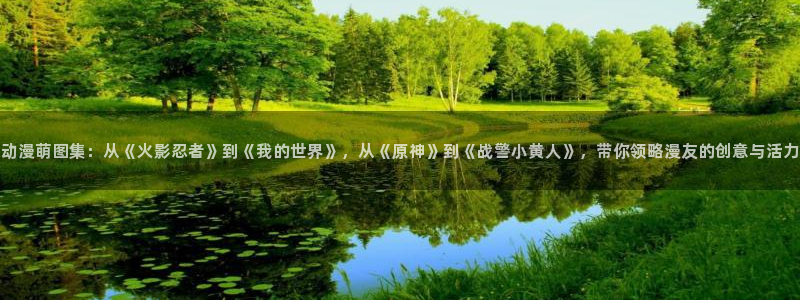囧次元app下载官方版