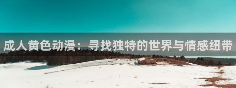 囧次元官网下载