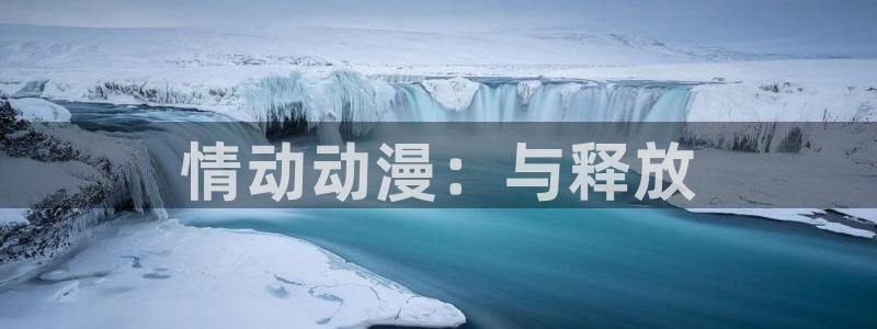 囧次元官方最新版