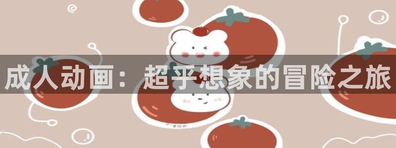 囧次元app官方正版