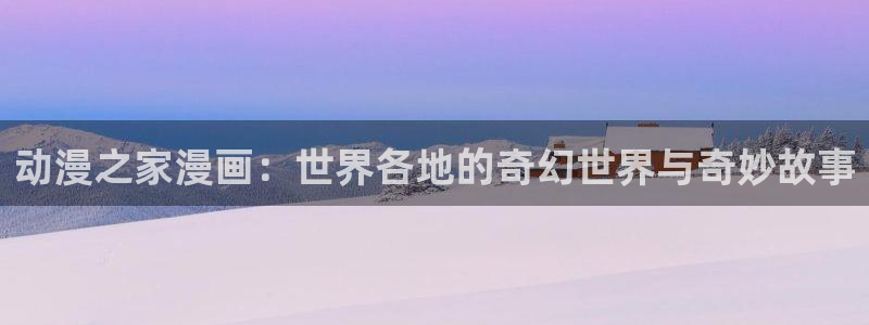 囧次元动漫官方网入口