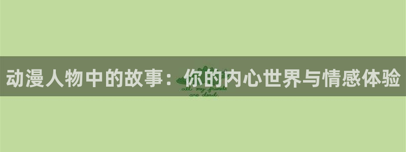 囧次元app入口